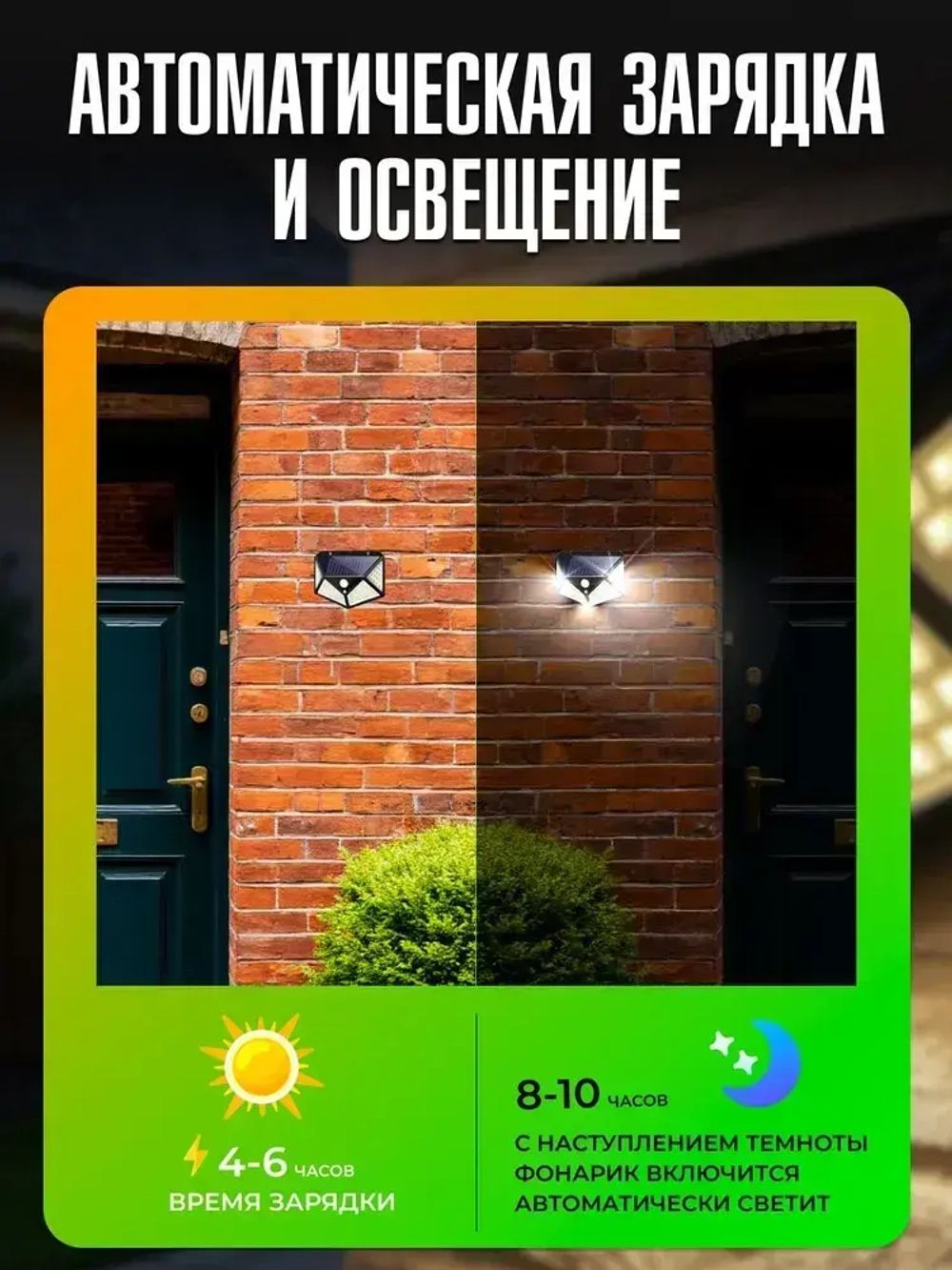 Светильник с датчиком движения 1 штука