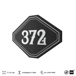 Номерок на дверь квартиры 372, для кабинета, офиса, шильдик 9 х 7 см, черный, Айдентика Технолоджи