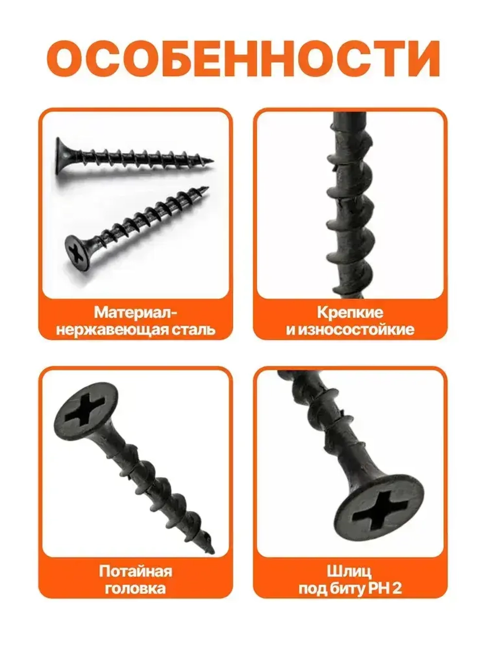 Саморезы по дереву набор 600 шт 3,5х25, 32, 35 ,41 ,45, 51 мм черные по 100 штук вес 1 кг