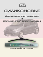 Щетки стеклоочистителя HUOYE Y8 600/450 мм на Citroen C2 | Hook/J-Hook