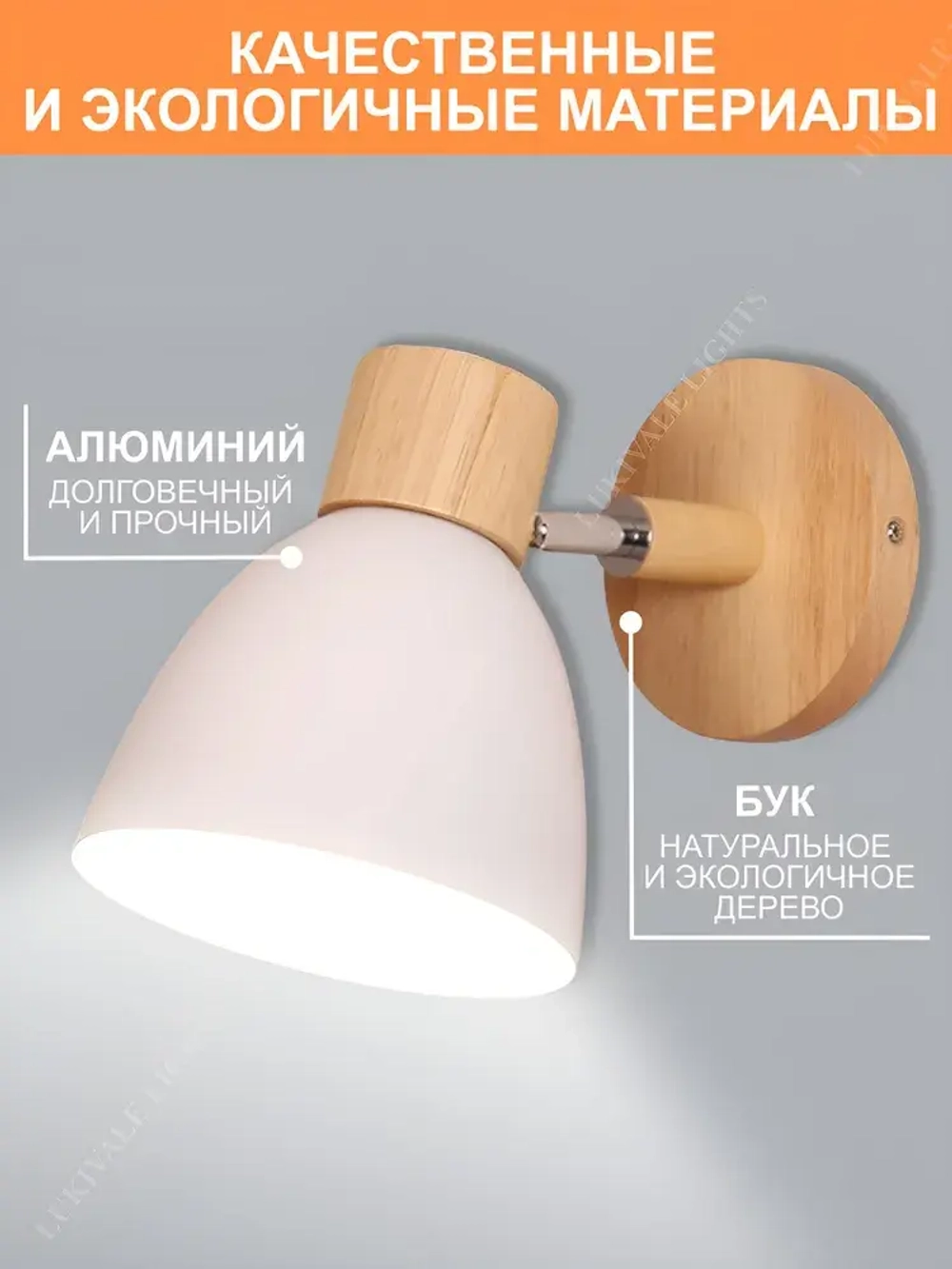 Lukivale Lights Бра, E27, 15 Вт