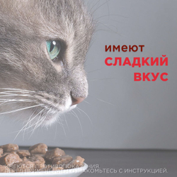 Суспензия от гельминтов для кошек, сладкий вкус Чистотел Глистогон, 5мл. Пирантел/Празиквантел