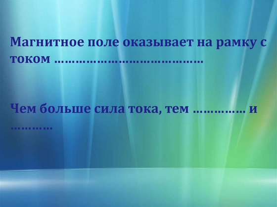 Набор демонстрационный "Магнитное поле кольцевых токов"