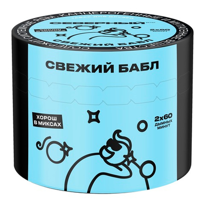 Ветер Северный - Свежий Бабл, 40 гр