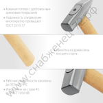 ЗУБР 200 г, Слесарный молоток (20015-02)