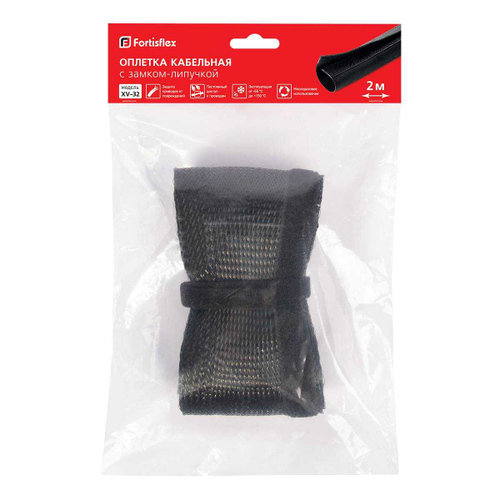 Оплетка кабельная XV-19 (2м.) Fortisflex