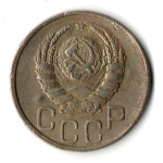 20 копеек 1941 год