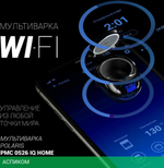 Мультиварка Polaris PMC 0526 IQ Home Wi-Fi черный