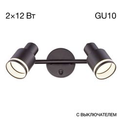 Citilux Bruno CL565521 Спот поворотный Чёрный