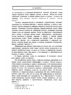 1905. Материалы и документы. Армия в первой революции | М.Н. Покровский