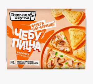 Чебупицца Горячая Штучка курочка по-итальянски 250 г