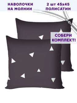 Комплект наволочек 2шт Simple House "Paper" 40х60 см