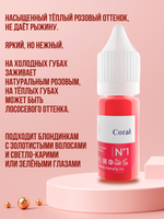 Пигмент для губ Hanafy № 1. Coral, 10 мл