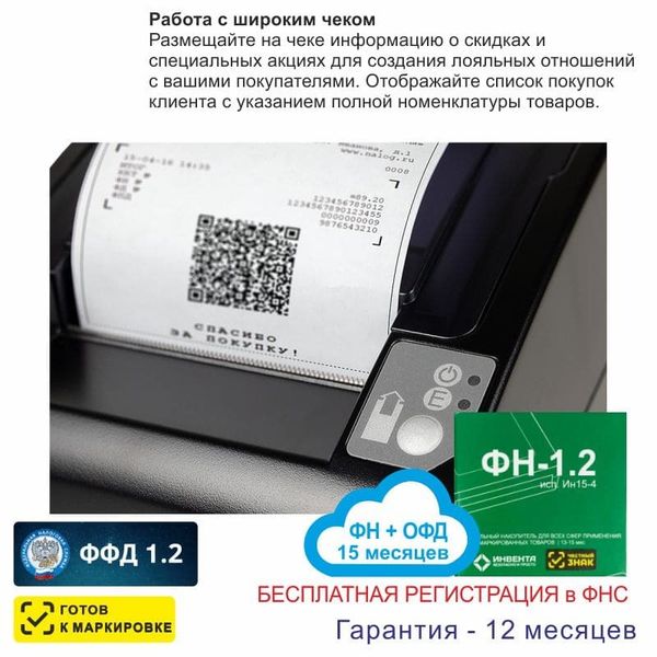 Онлайн-касса АТОЛ Fprint-22ПТК (фискальный регистратор), Регистрация в ФНС, ФН 15 мес, ОФД 15 мес, 54ФЗ, ЕГАИС, Платформа 5.0