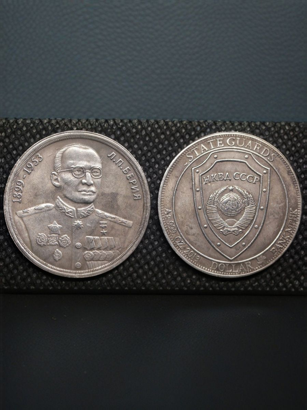 1 доллар 2013 года Гонконг. Берия. Стражи России. НКВД СССР. Эмитент MPHKB. Копия монеты посеребрение