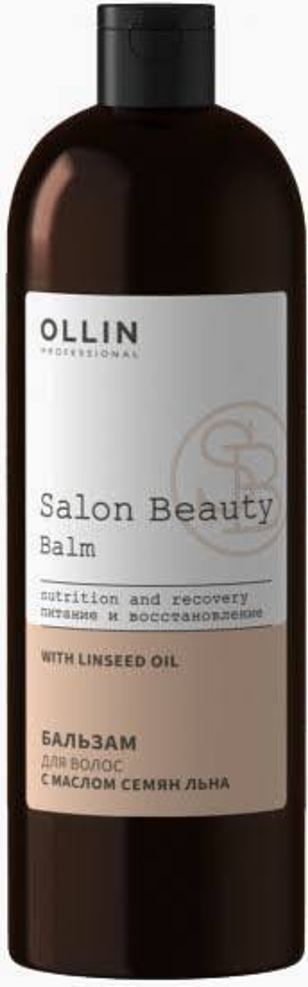 OLLIN Salon Beauty Balm 1000ml Бальзам с маслом семян льна