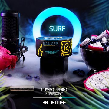 Banger (Surf), 100 гр.