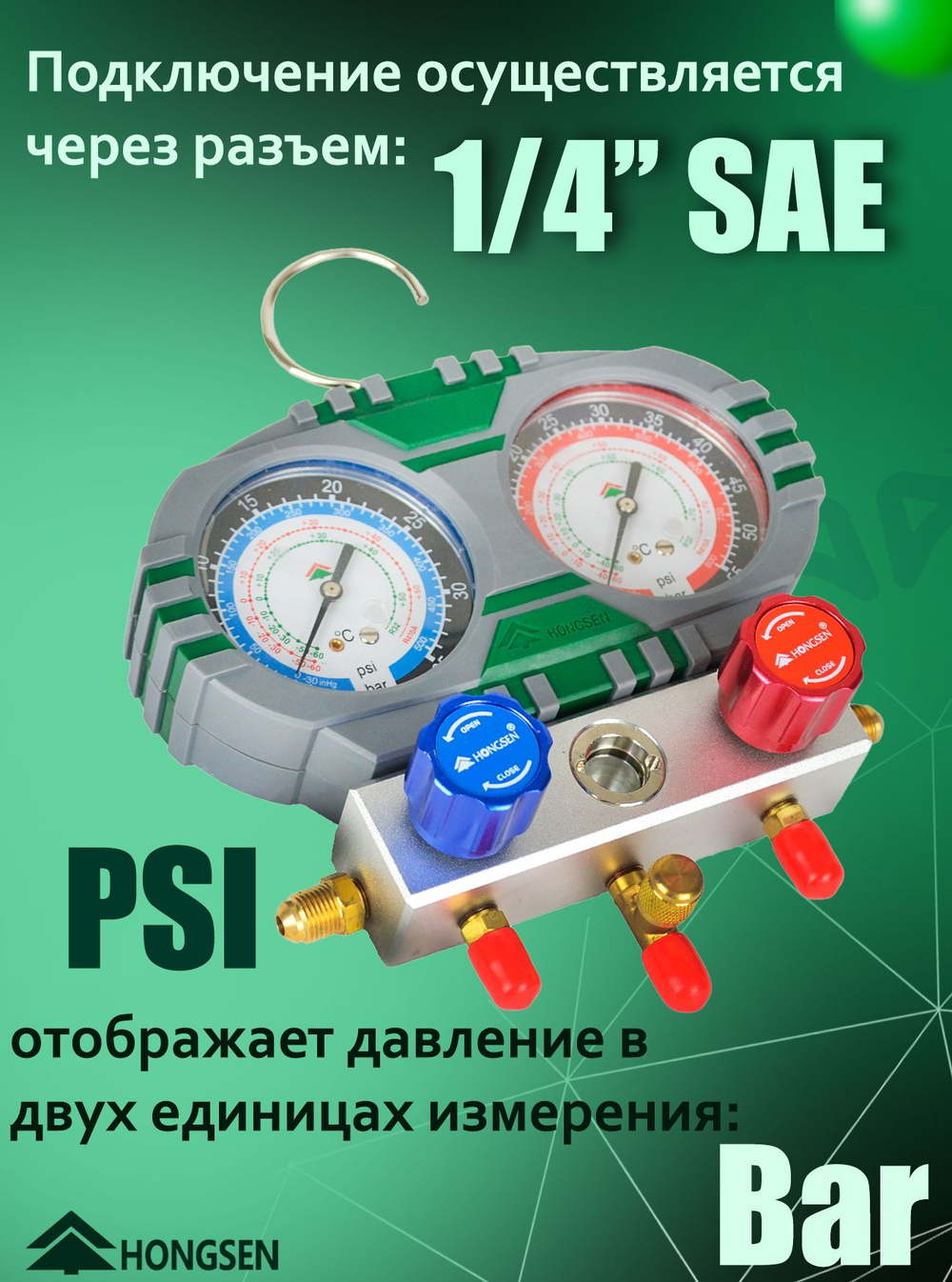 Манометрическая станция HS-S60-102А