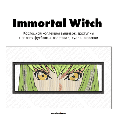 Худи Classic "Immortal Witch"