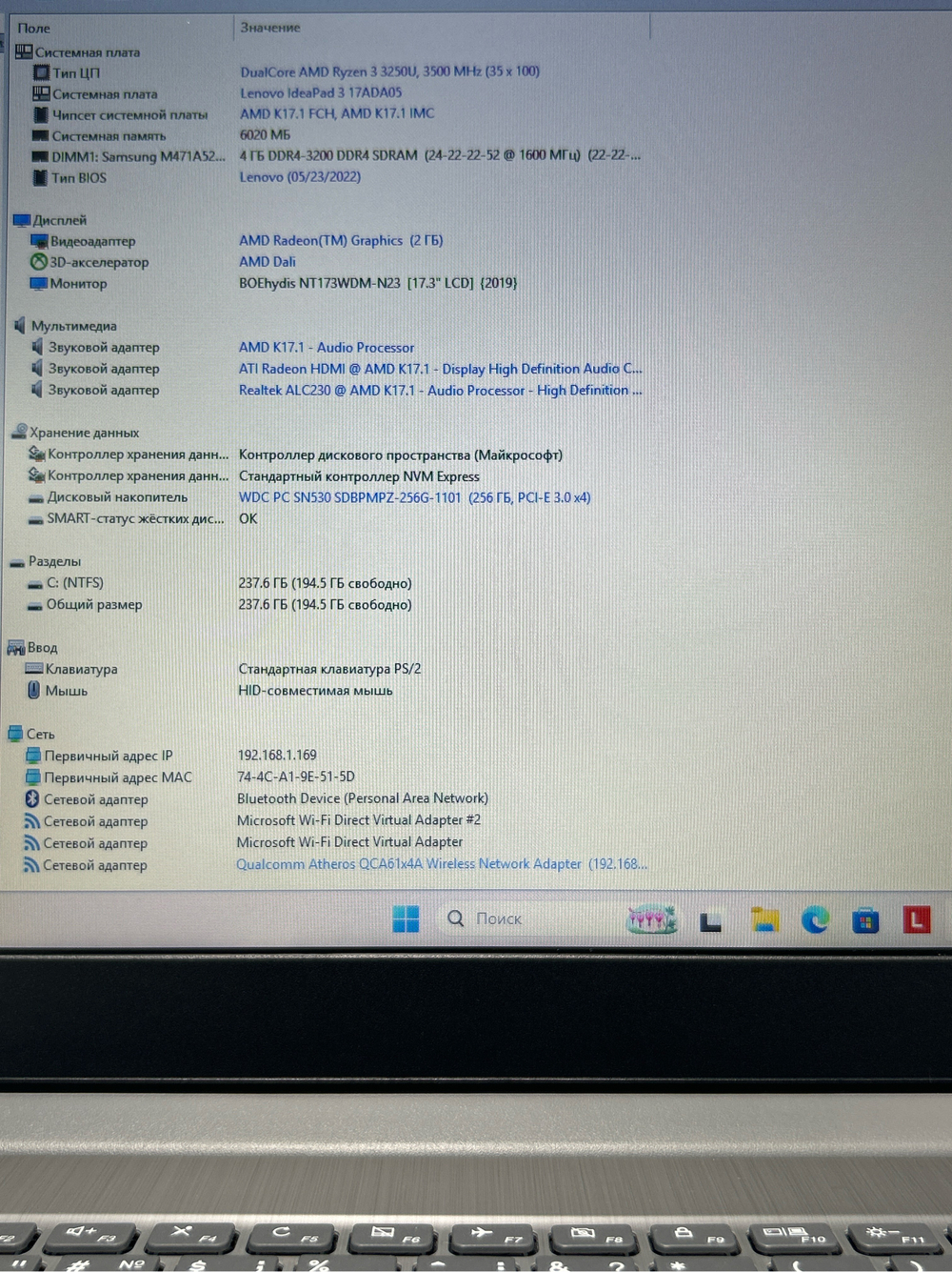Ноутбук Lenovo IdeaPad 3-17ADA05 (81W20092RU) 17"/AMD Ryzen 3 3250U/RAM 8GB/SSD 256GB/AMD Radeon Graphics/1600 x 900/TN/Windows 11/Подсветка кл-ры:нет/Цвет: Серебристый. Состояние: B1