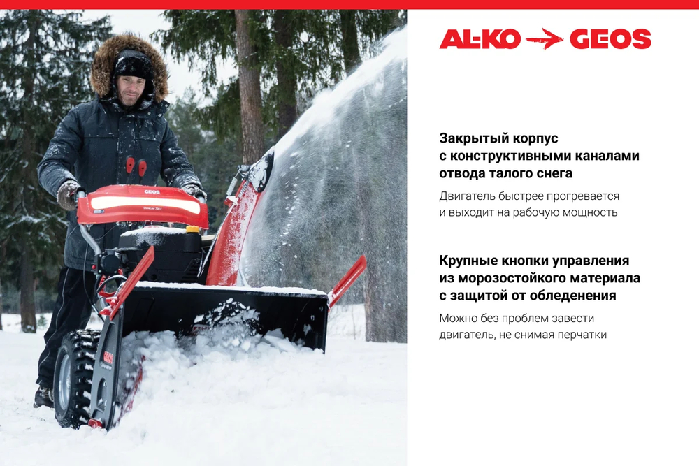 Снегоуборщик бензиновый GEOS Arctic Line 700 E