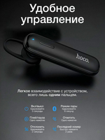 Гарнитура Hoco E36 черный