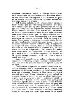 Быт вотяков Сарапульского уезда Вятской губернии | Кошурников В.
