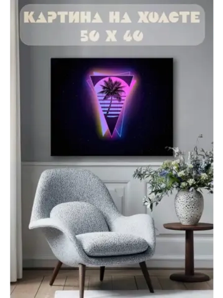 Картина на стену 40 X 50 Пальма