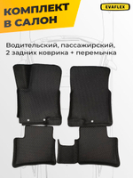 Коврики EVA для Hyundai Solaris 1 поколение (09.2010 - 05.2017) - Комплект в салон - 3D С бортиками - Черный - Черный кант