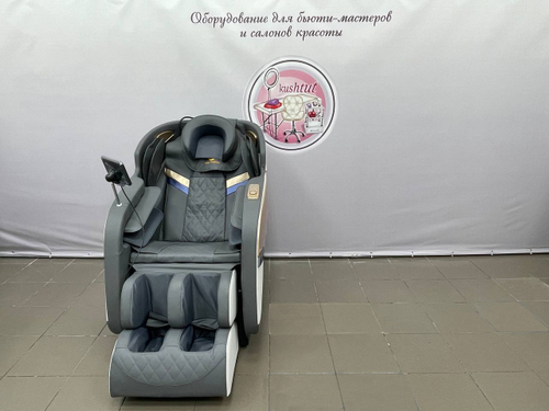 Кресло массажное электрическое