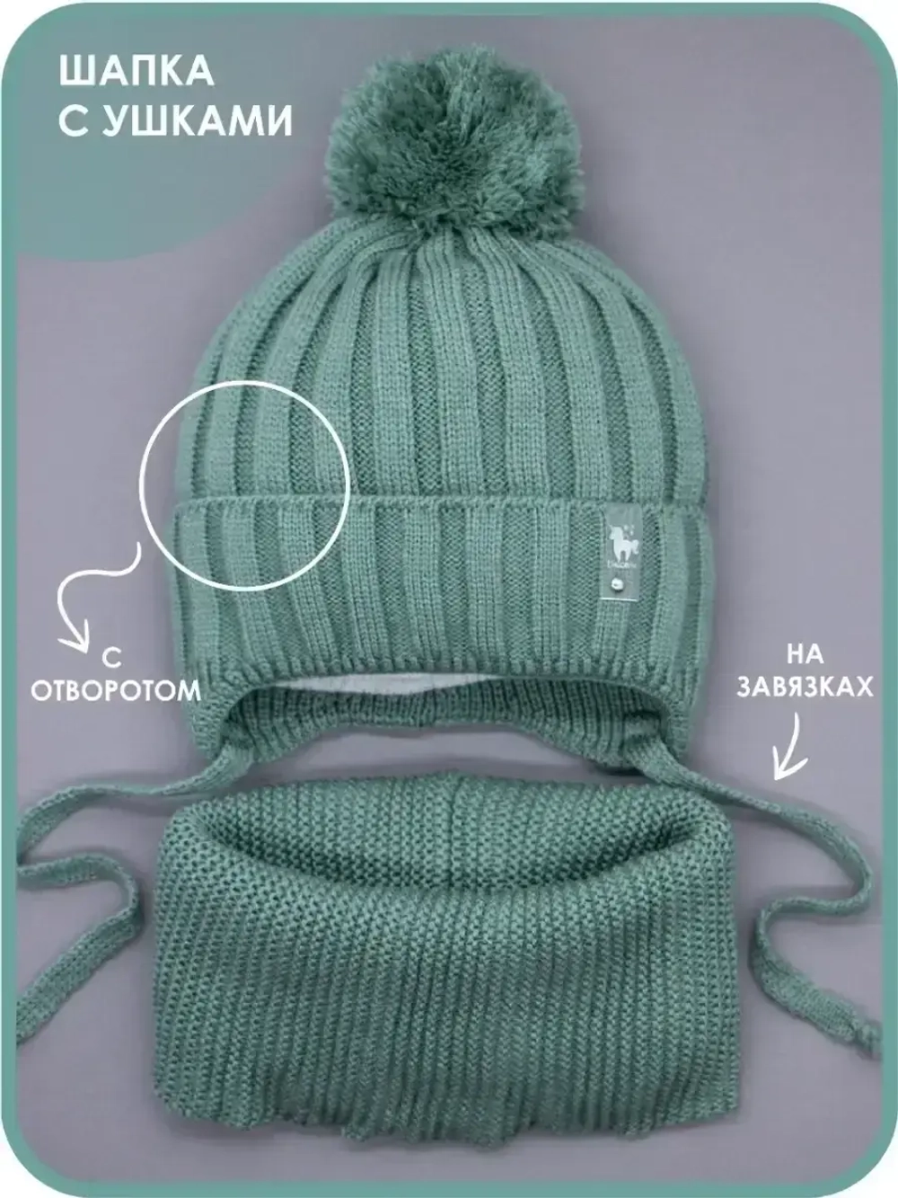 Шапка для девочек и снуд осенняя