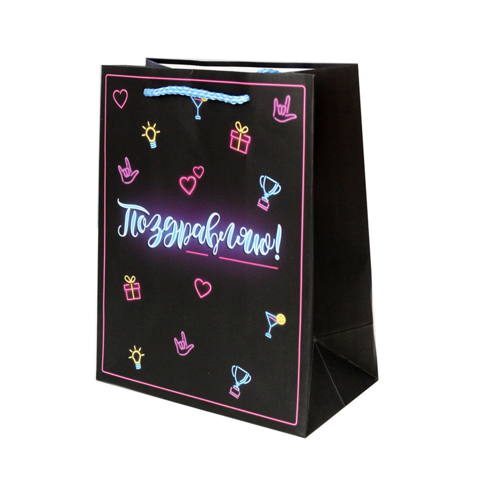 Пакет подарочный "Поздравляю! Неон" 18*10*23 см
