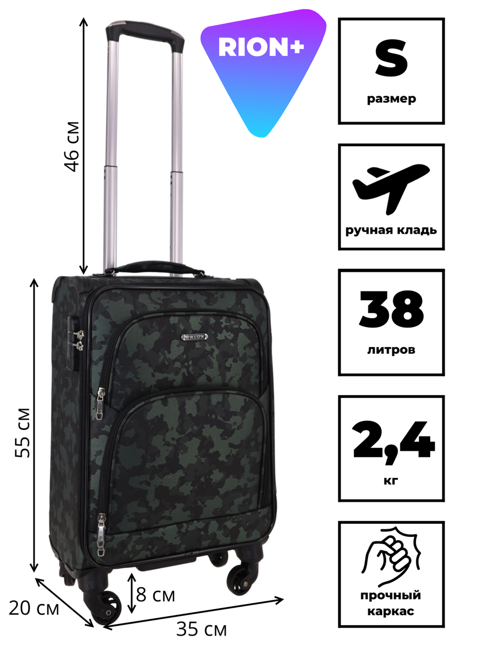 Чемодан 453 / Сверхлегкий каркас