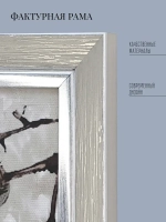 Картина на стену интерьерная на холсте 33*48 см