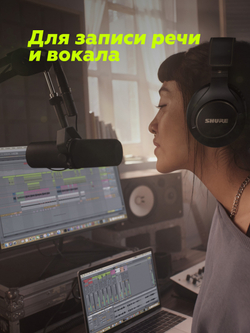 Студийный динамический микрофон Shure SM7B