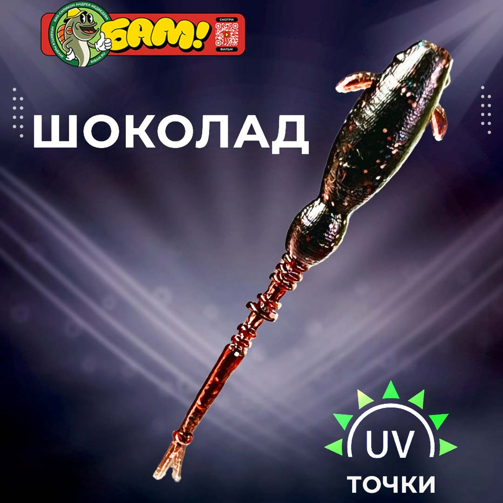 ЛАСТОЧКА 60 мм