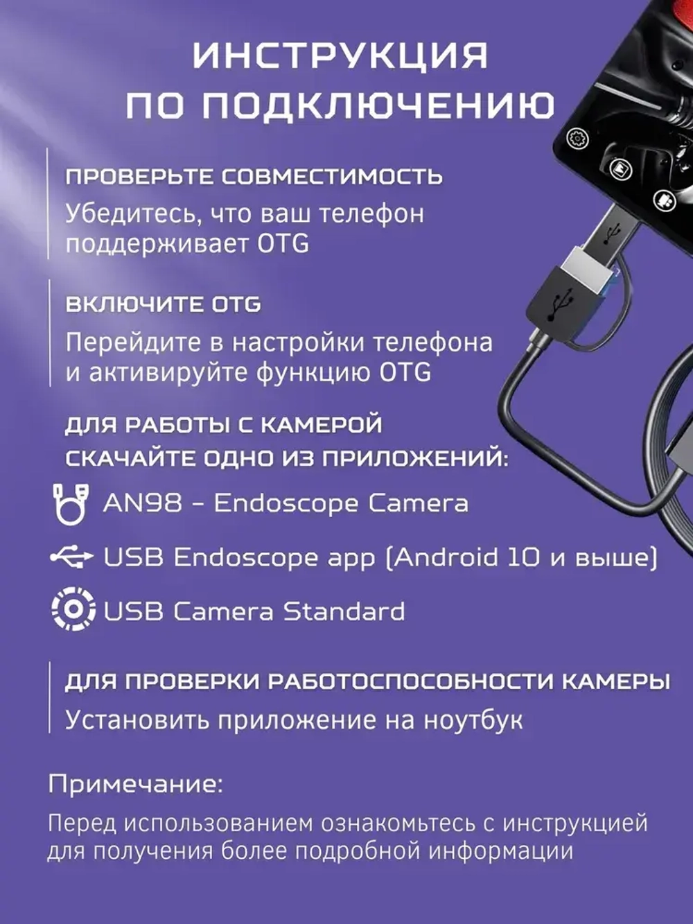 Видеоэндоскоп для смартфона / Эндоскоп ЖЕСТКИЙ шнур для смартфона и для компьютера для Android, 2 метра, microUSB, USB, Type-S водонепроницаемый