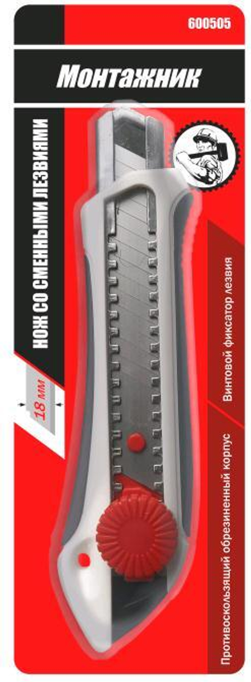 Нож пистолетный 18мм  /рез-пласт.корп, ABS+TPR, винт.фиксатор / Монтажник 600505