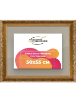 Рамка для постера и фотографий 50x55