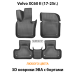 Автомобильные коврики ЭВА с бортами для Volvo XC60 II (17-25г.)