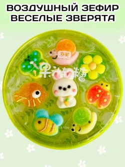 Воздушный зефир Веселые Зверята 110 г