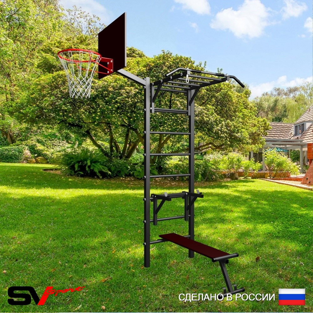 Уличная шведская стенка Sv Sport У468К (Турник-Рукоход/Стойка/Скамья/Щит баскет)