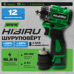 Бесщеточный аккумуляторный шуруповерт HIBIRU SRW16, 16.8В 55Нм, блокировка шпинделя, металлический патрон, кейс, оснастка в комплекте