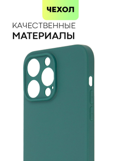 Чехол BROSCORP для Apple iPhone 14 Pro Max оптом (арт. IP14PROMAX-COLOURFUL-DARKGREEN)