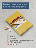 599 R - Футляр для карт с RFID защитой