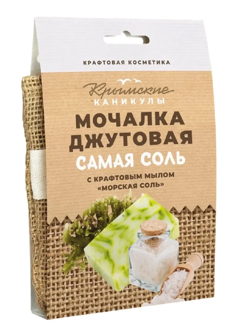 Мочалка джутовая и натуральное крафтовое мыло Морская соль , 90г
