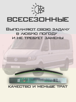 Щетки стеклоочистителя HUOYE Y8 700/650 мм на Man TGE | Push button
