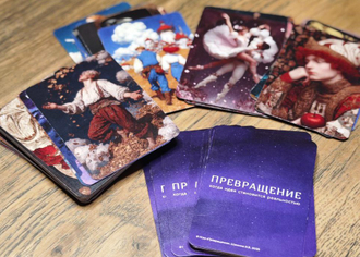 Метафорические карты "Превращение"