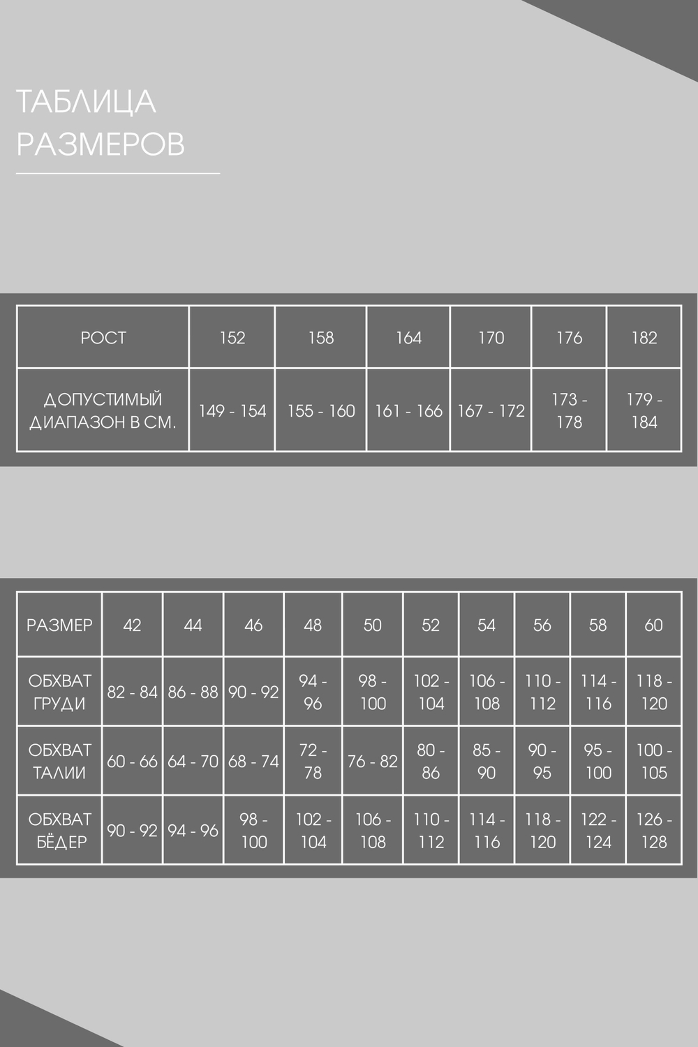 Флисовый костюм женский комби