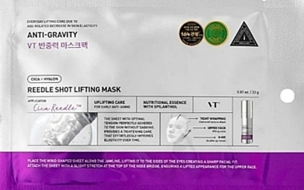 VT Cosmetics Reedle Shot Lifting Mask Тканевая маска